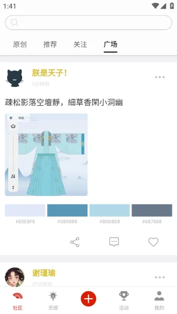 与子同袍安卓版手机版 与子同袍安卓版手机版