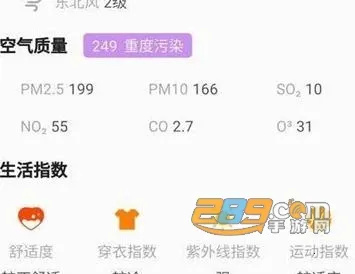 快天气(天气查询软件) 快天气(天气查询软件)