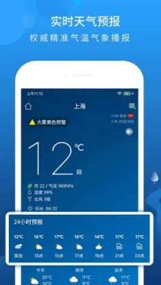 本地天气预报(天气查询软件) 本地天气预报(天气查询软件)