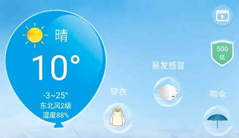 中国天气预报安卓版手机版 中国天气预报安卓版手机版