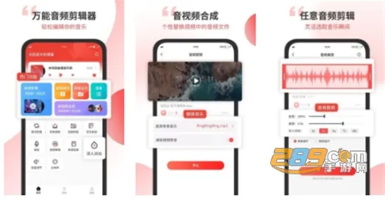 无损音乐剪辑器2025官方正版 无损音乐剪辑器2025官方正版