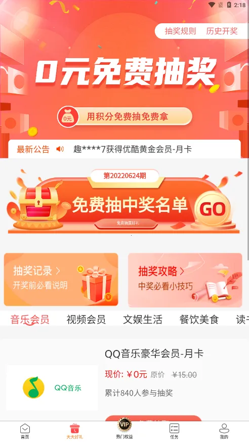 Ȥ�����2025����v1.1.7 �ٷ�����