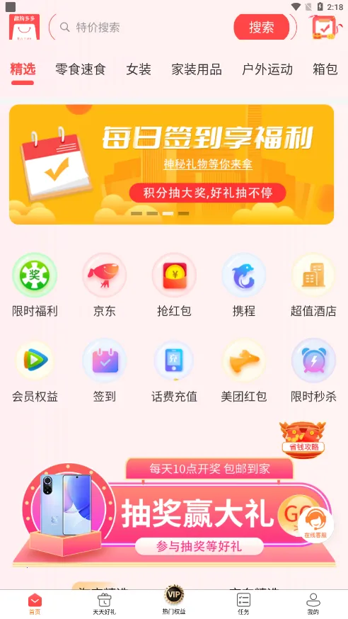 Ȥ�����2025����v1.1.7 �ٷ�����