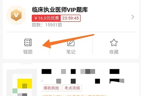 易哈佛(职称考试做题平台) 易哈佛(职称考试做题平台)