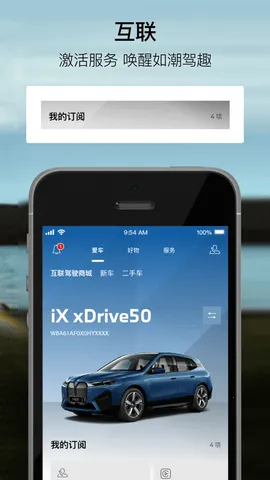 MyBMW(������������ƽ̨)v5.11.0 ��׿��