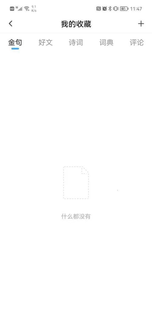 句读(名句阅读软件) 句读(名句阅读软件)