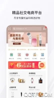 公主购(女性购物平台) 公主购(女性购物平台)