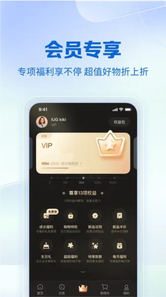 公主购(女性购物平台) 公主购(女性购物平台)