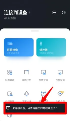 小米投屏(投屏管理软件) 小米投屏(投屏管理软件)