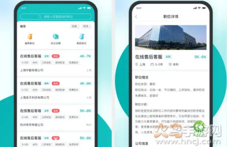 精鹊直聘最新手机版 精鹊直聘最新手机版