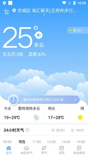 老友天气(天气查询软件) 老友天气(天气查询软件)