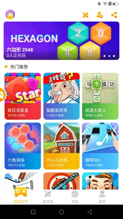 奇趣小游戏安卓版手机版 奇趣小游戏安卓版手机版