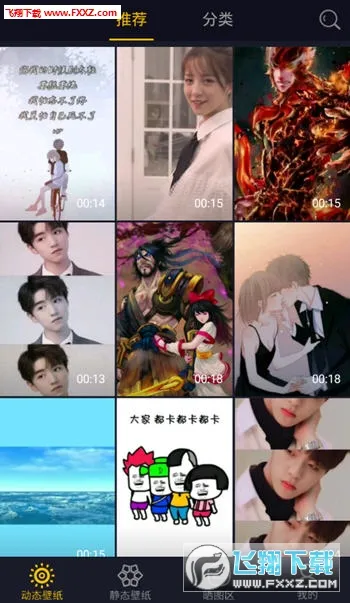 七天壁纸2025下载 七天壁纸2025下载