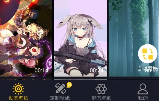 七天壁纸2025下载 七天壁纸2025下载