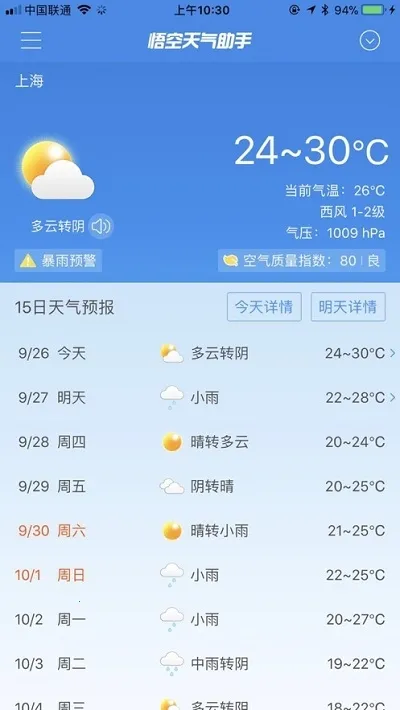 �������(������ѯ����)v1.0.6 ��׿��