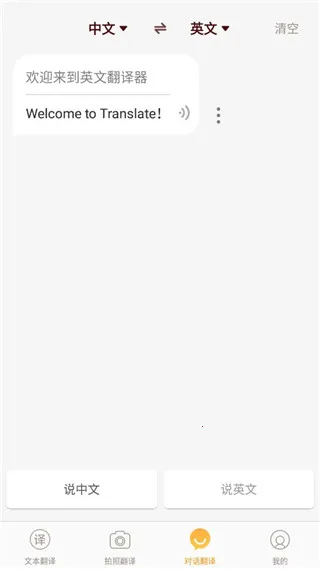 英文拍照翻译(拍照翻译软件) 英文拍照翻译(拍照翻译软件)