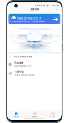 万和智能(智能家居控制) 万和智能(智能家居控制)
