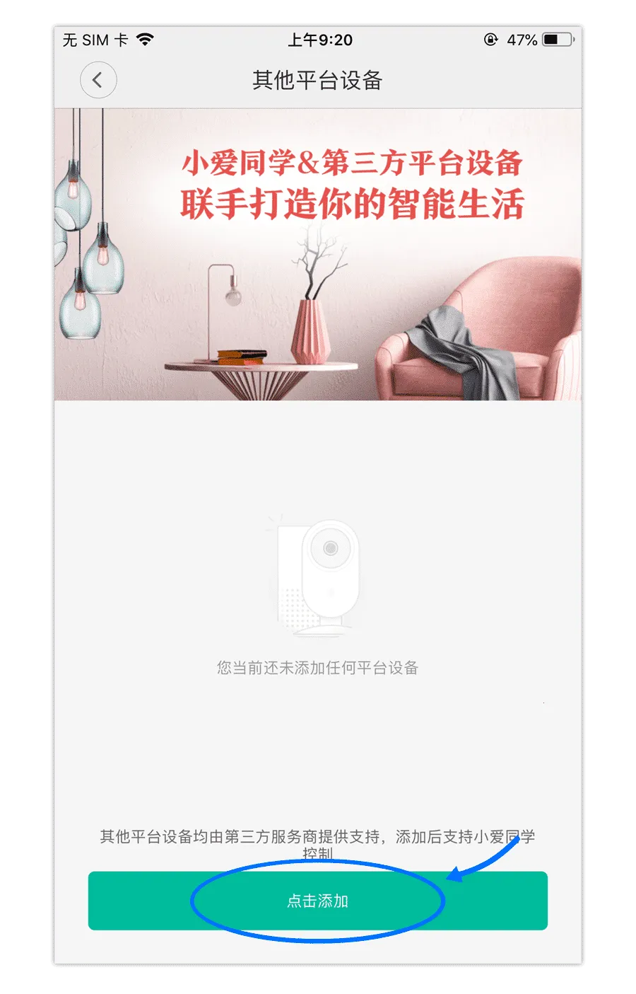 万和智能(智能家居控制) 万和智能(智能家居控制)