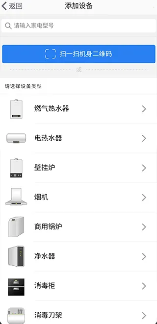 万和智能(智能家居控制) 万和智能(智能家居控制)