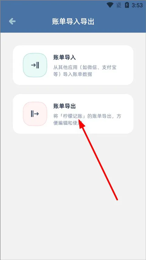 柠檬记账(记账理财软件) 柠檬记账(记账理财软件)