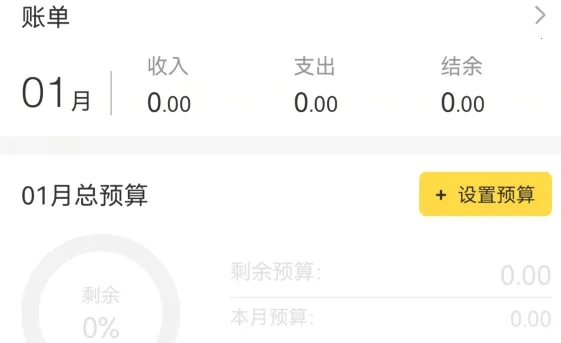 柠檬记账(记账理财软件) 柠檬记账(记账理财软件)