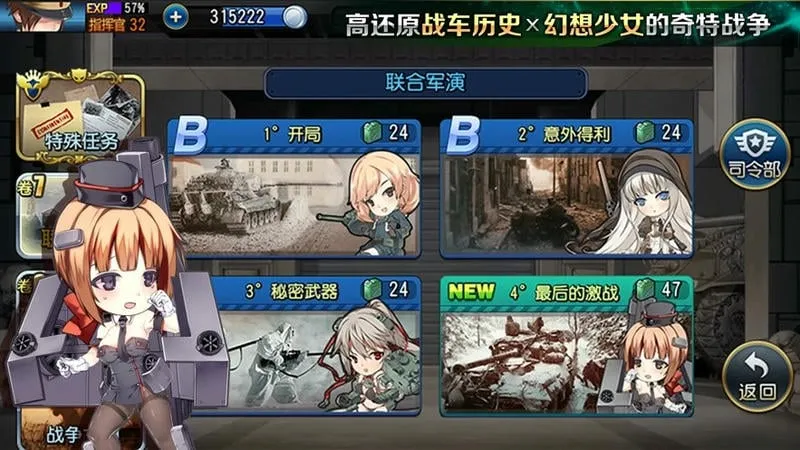 钢铁华尔兹2025官方最新版本 钢铁华尔兹2025官方最新版本