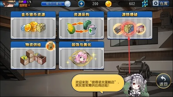 钢铁华尔兹2025官方最新版本 钢铁华尔兹2025官方最新版本