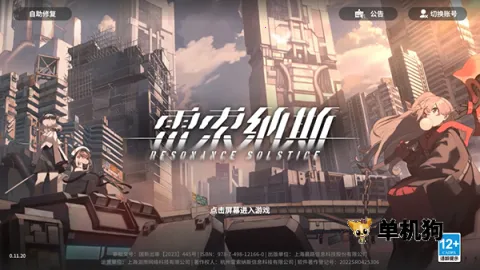 ������˹2025���ذ�װv1.5.1 ��׿��