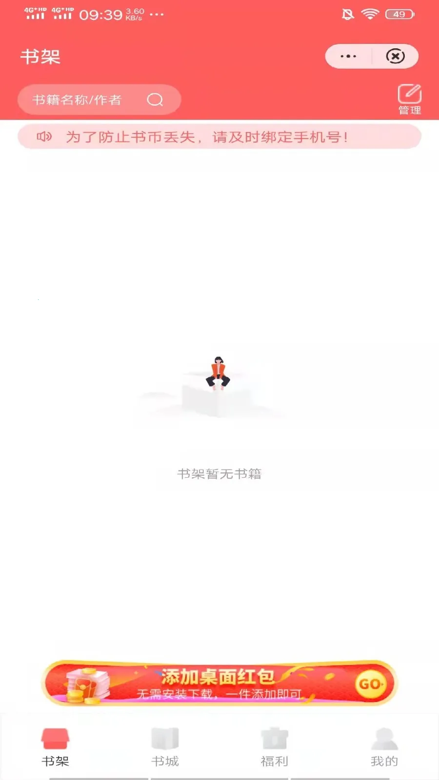 �ն�С˵(С˵�Ķ�ƽ̨)v1.2.1 �ٷ�����