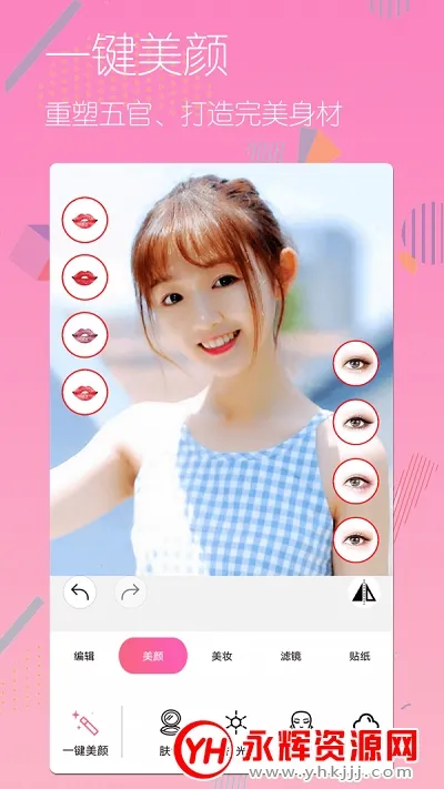 全民美颜相机(美颜拍照软件) 全民美颜相机(美颜拍照软件)