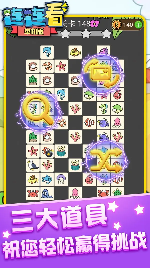 ������������Ѱ�(������������Ϸ)v1.4.7 ��׿��