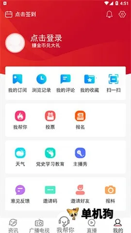 奔腾融媒(新闻资讯平台) 奔腾融媒(新闻资讯平台)