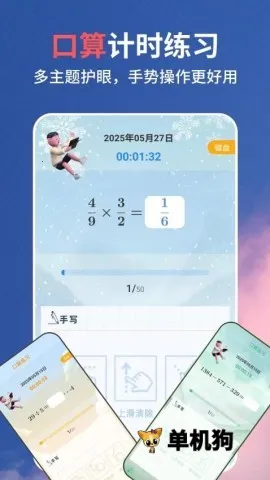 ����ͬ����(Сѧ����������)v2.2.7 �ٷ�����