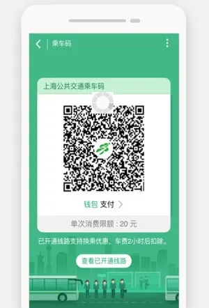 上海交通卡(交通出行服务)