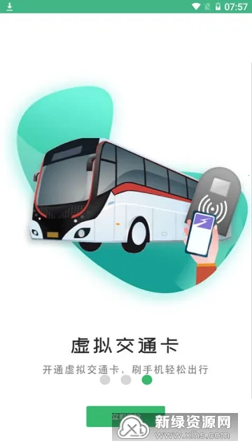 上海交通卡(交通出行服务)