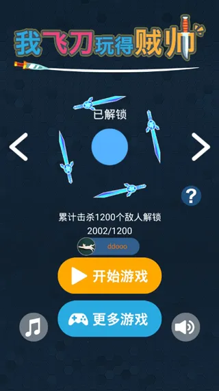 �ҵķɵ������˧2025�ٷ�����v1.0.1 �ֻ���