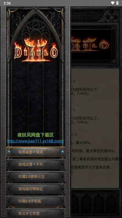 ����2(����2�ֻ���Ϸ)