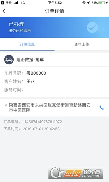 ��Ϻʦ��2025���ذ�װv3.8.1 �ٷ�����