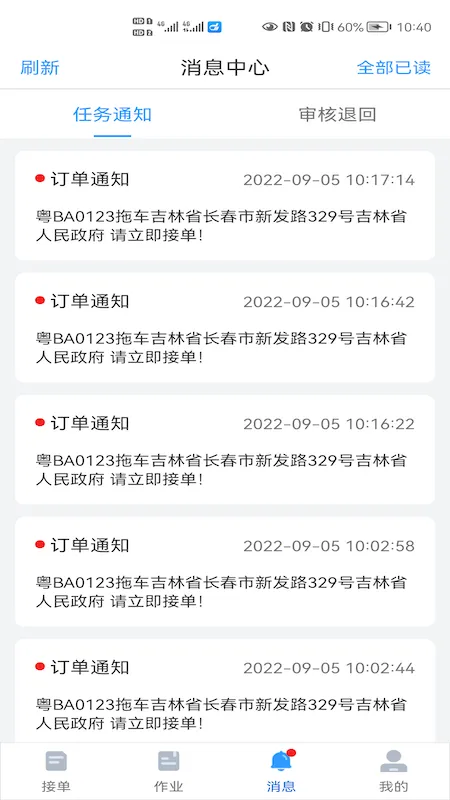 ��Ϻʦ��2025���ذ�װv3.8.1 �ٷ�����