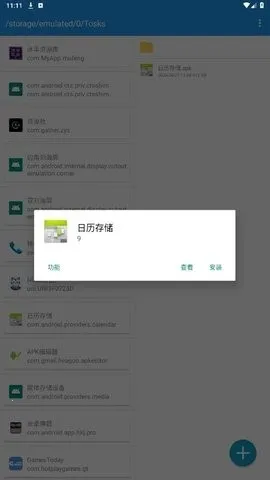 TosksTool(�ֻ���������)v2.2 ��׿��