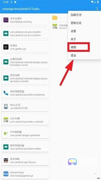 TosksTool(�ֻ���������)