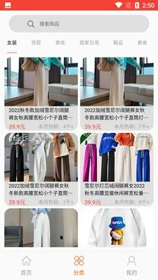 聚美优选安卓版手机版 聚美优选安卓版手机版