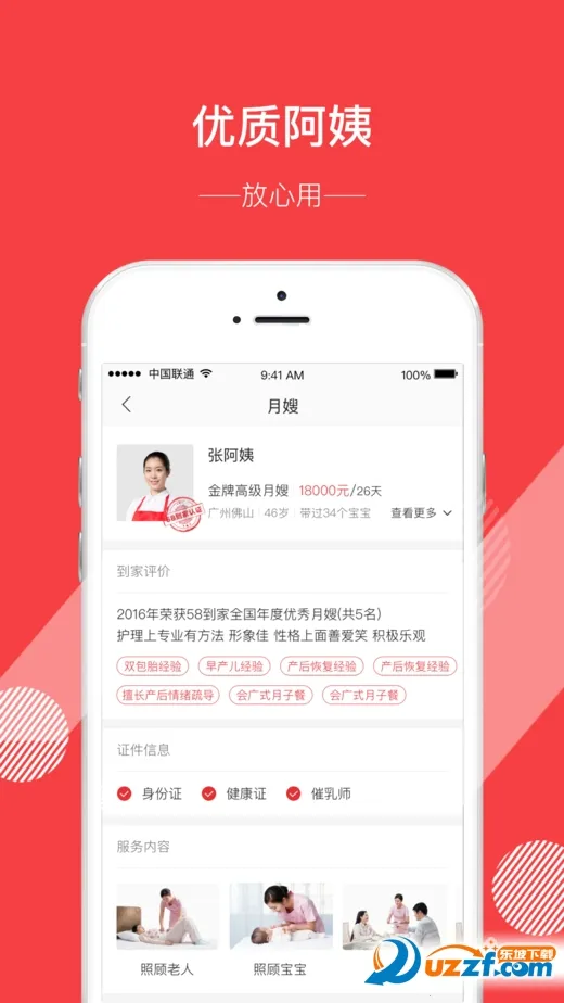 58����(��������ƽ̨)v4.0.11 �ֻ���