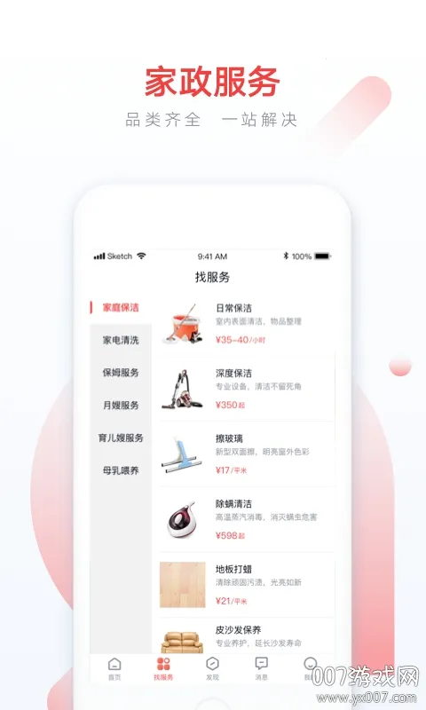 58����(��������ƽ̨)v4.0.11 �ֻ���