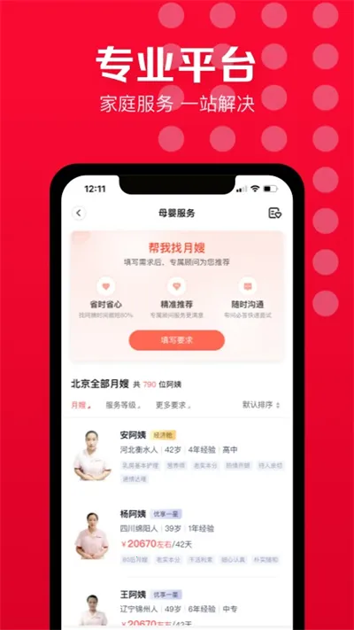 58����(��������ƽ̨)v4.0.11 �ֻ���