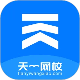 天一网校(在线教育平台)v2.1.3 安卓版