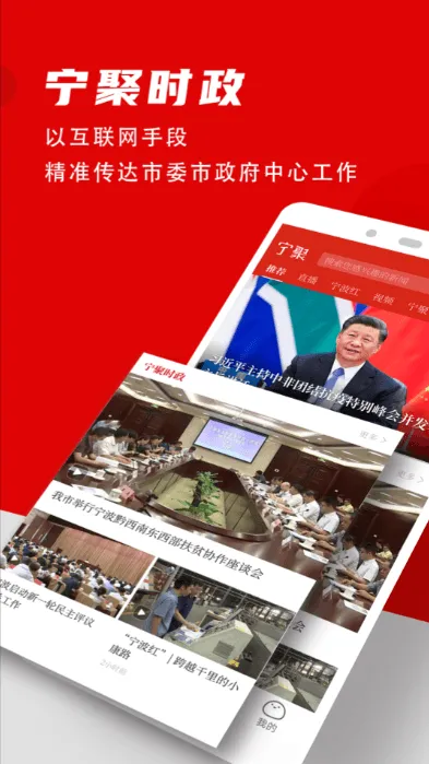 宁聚(宁波新闻平台) 宁聚(宁波新闻平台)