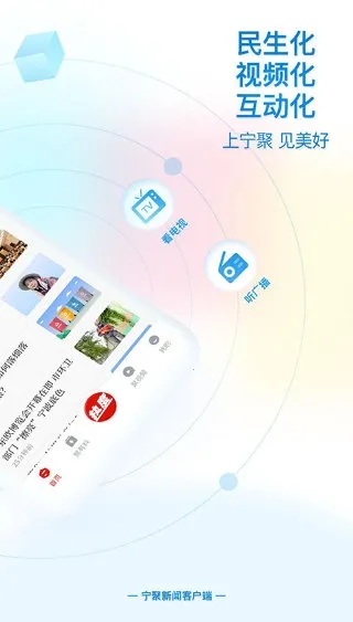 宁聚(宁波新闻平台) 宁聚(宁波新闻平台)