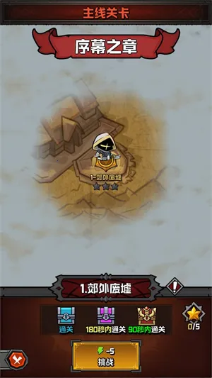 幻想之刃(刷宝冒险游戏)