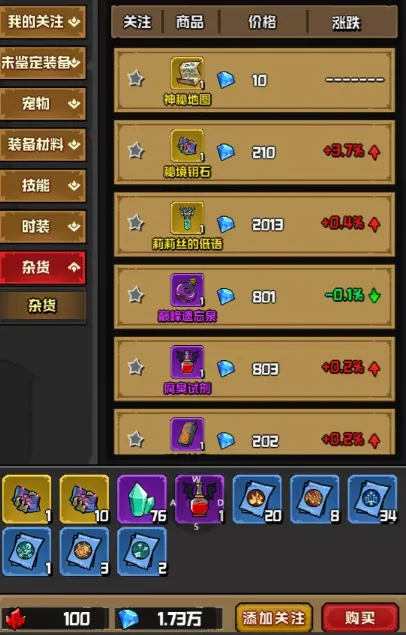 幻想之刃(刷宝冒险游戏)